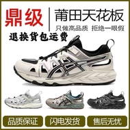 Putian Pure Original Gel-Sonoma River Tracking Shoes Sports Casual Shoes Summer New Style Breathable