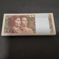 1980年人民幣1角UNC两冠OF31040101一刀100張連號