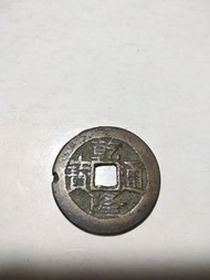 清- 乾隆通寶