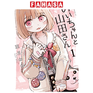 Sách ngoại văn: みいちゃんと山田さん Michan To Yamada San 1