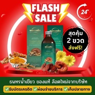 [Green Water Promotion 2 Bottles] +Urgent Thanatorn Green New Lot There Is A Destination/Credit Card