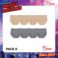 Bme กางเกงใน รุ่น ME7A97 (แพ็ก8ตัว) (คละสี สีนู้ด 4ตัว สีเทา 4ตัว)