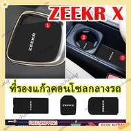 ZEEKR X Car Center Console Coasters Leather Material Wear Resistant Car Accessories zeekr x Car Acce