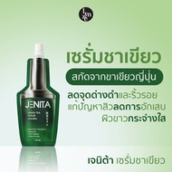 🌱JENITA Green Tea Serum เจนิต้า เซรั่มชาเขียว แบบซองพกพา ขนาด 10ml (ปลีก-ส่ง)