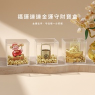 Sky Blue Shop-Fortune Continuous Gold Luck Keeping Treasure Box-Total 3 Colors-A31310117