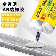 全透明環氧樹脂AB膠 1：1混合 快乾 耐高溫 黏玻璃 金屬 陶瓷 木材AB膠
