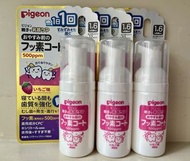 Pigeon 兒童泡沫牙膏 低氟免洗 500ppm 40ml