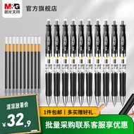 晨光（M&G） K35经典按动中性笔 按动式签字走珠笔学生考试刷题 签字笔 办公用签字水笔 【经典系列】黑色10笔+10芯