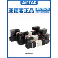 AIRTAC Two-Position Five-Pass Solenoid Valve 4V120-06 4V220-08 4V220-06 4V320-08 4V320-10 4V420-15 4