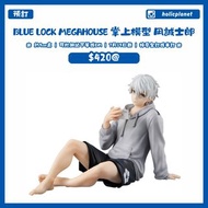 【預訂 | 6月19日截】 BLUE LOCK 藍色監獄 MEGAHOUSE G.E.M 掌上模型 公仔 模型公仔 日版 FIGURE 模型 景品 景品公仔 pvcfigure Repaint Ver