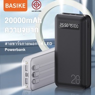 Basike 🔥รับประกัน1ปี🔥 พาวเวอร์แบงค์ แบตสำรอง 20000แอมป์ Power Bank ของแท้ เพาวเวอร์แบงค์ พาวเวอแบงค์