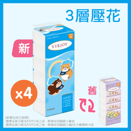 唯潔雅 - [4件優惠裝] 卡通三層壓花抽取式面紙 (忠犬麻糬柴犬/跳跳小雞) (新舊包裝隨機發送)