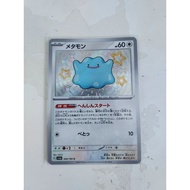 Pokemon sv4a shiny ditto japanese card