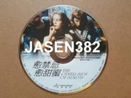 DX39 愈禁忌愈甜蜜 (DVD裸片)