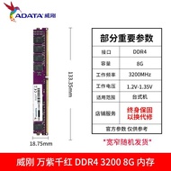 ADATA XPG ไวลอง Z1 เมมโมรี่สติ๊ก  DDR4 8G16G 3200 3600  หน่วยความจำเสื้อกั๊กคอมพิวเตอร์เดสก์ท็อป