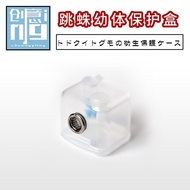 跳蛛盒子爬虫螳螂佛罗里达灰佛橙佛幼体成体保护饲养盒9.16 Jumping spider box, reptile, mantis, Florida gray mantis, orange manti