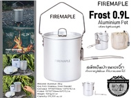 Fire Maple Frost 0.9L Aluminium Pot by Fire Maple#หม้อเดินป่าขนาดเล็กอลูมิเนียมที่จับถอดออกได้
