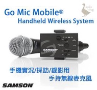 【阿婆K鵝】SAMSON Go Mic Mobile 手機用 平板 無線麥克風 網紅 實況 直播神器 新聞 採訪 隨身