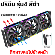 พัดลมคอม RGB 12V พัดลมระบายความร้อน 12cm Dual Ring RGB Cooling Fan พัดลมเคส พัดลมคอมพิวเตอร์ แสงสะท้