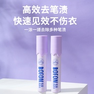 BONFON BON FON Decontamination Pen No-Wash Deep Cleaning Pen Stain Portable Decontamination Handy To