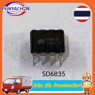 SD6835 new original management chip DIP-8 In Stock  ราคาต่อชิ้น ส่งด่วน ส่งไว ส่งจากประเทศไทย