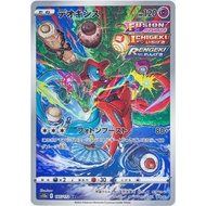 [Pokemon JP Card] Deoxys AR 185/172 S12a