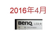 【尚敏】全新 BENQ 55GW6600 LED電視燈條 (接口面積小)