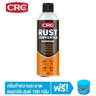 CRC Rust Converter น้ำยาแปลงสภาพสนิม รุ่น สเปรย์ ขนาด 425ml