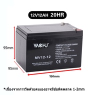 (พร้อมส่ง)แบตเตอรี่ แห้ง12V 20AH VRLA Battery แบต สำรองไฟ UPS ไฟฉุกเฉิน รถไฟฟ้า อิเล็กทรอนิกส์ 12V 7