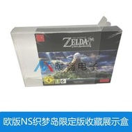 歐版SWITCH NS織夢島限定版收藏展示盒收藏收納保護盒