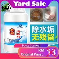 Yard Sale -LKB Kettle Water Scale Cleaner 250g Cleaning Stain Tool Rusty Remover For Electric Jug Water Heater 水垢清洁剂