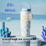 QCOOL 880ml แก้วน้ำสแตนเลส SUS316 เคลือบเซรามิก สำหรับเก็บร้อน-เย็น แก้วน้ำพกพา ใช้งานได้ทั้งวัน ไม่