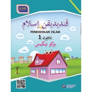 Islamic education year 1 (Text Book)