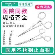 Medical Hemostatic Forceps Surgical Forceps Stainless Steel Pets Dedicated Plucking Medical Equipmen