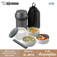 Zojirushi Lunch Jars / ปิ่นโตอาหารสูญญากาศเก็บความร้อน รุ่น SL-JAF14