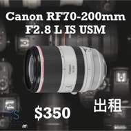 Canon RF 70-200mm 出租