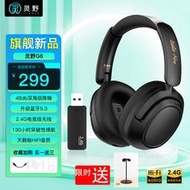 【促銷】靈野g6頭戴式藍牙耳機ANC主動降噪2.4G無線游戲電競耳麥電腦帶麥