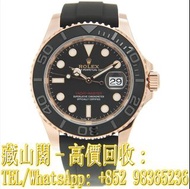 【藏山閣】全港多間實體門市 免費上門 免費鑒定 ROLEX 勞力士 遊艇名仕型 YACHT MASTER 126655-0002 玫瑰金遊艇 醇黑色 手錶 ROLEX 勞力士 刁陀 配貨帝舵TUDOR