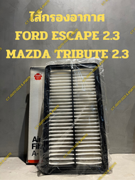 ไส้กรองอากาศ FORD ESCAPE 2.3 MAZDA TRIBUTE 2.3