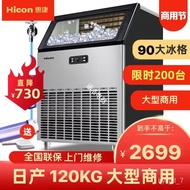 ✨Free Shipping✨HICON Ice Maker Commercial Milk Tea Shop Hot Pot120kgLarge Bar Automatic Square Ice Small Ice Maker 09LA