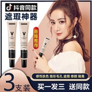 FV隔离霜bb霜妆前粉底液防水遮瑕防汗不脱妆保湿学生 guarantee FV cream BB cream makeup before foundation liquiann.my.