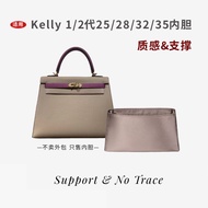 Suitable for hermes hermes Kelly1/2 Generation2528323540Liner Bag Lining Bag Bag Support Storage Bag