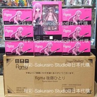 全新 孤獨搖滾 後藤一里 FIGMA NO.667 結束バンド 結束band 後藤ひとり BOCCHI