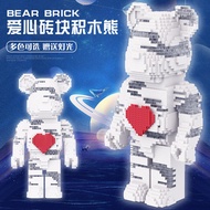 ST-🌊Free Shipping Compatible with Lego Giant Love Bricks Luminous Violence Bearbrick Small Particles Adult Toys with Dra