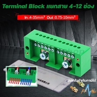 Terminal Block Split Cable FJ6 In 2 Out 4-12 Slot