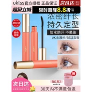 mascara mascara waterproof maskara Doudou UKISS UKISS UKISS Mascara Hot Pot Styling Liquid Waterproo