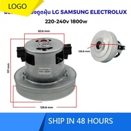 Vacuum cleaner motor 1800W 220-240V (compatible with LG, SAMSUNG, ELECTROLUX, Hitachi, and others) v