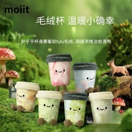 高品质  Good Friend Plush Cup Doll Cute CHAGEE Milk Tea Cup Keychain Schoolbag Ornaments CHAGEE Plush T