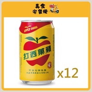 大西洋 - 蘋果西打 330ml x 12罐