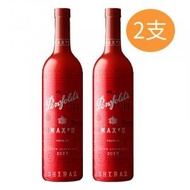 Penfolds - 奔富 Max's 赤霞珠設拉子紅葡萄酒（木塞）750MLX2支<平行進口>